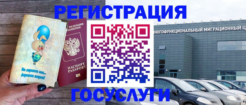 прописка 2025 в Нарткале
