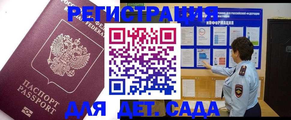 временная регистрация купить в Нарткале