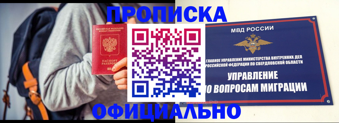 временная регистрация 2025 в Нарткале