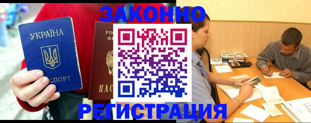 прописка для военкомата в Нарткале