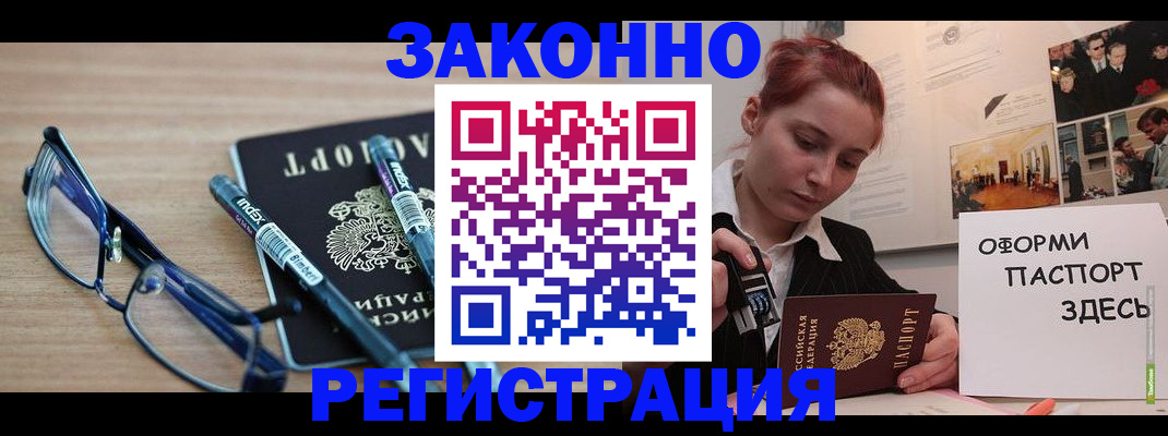 прописка поиск в Нарткале