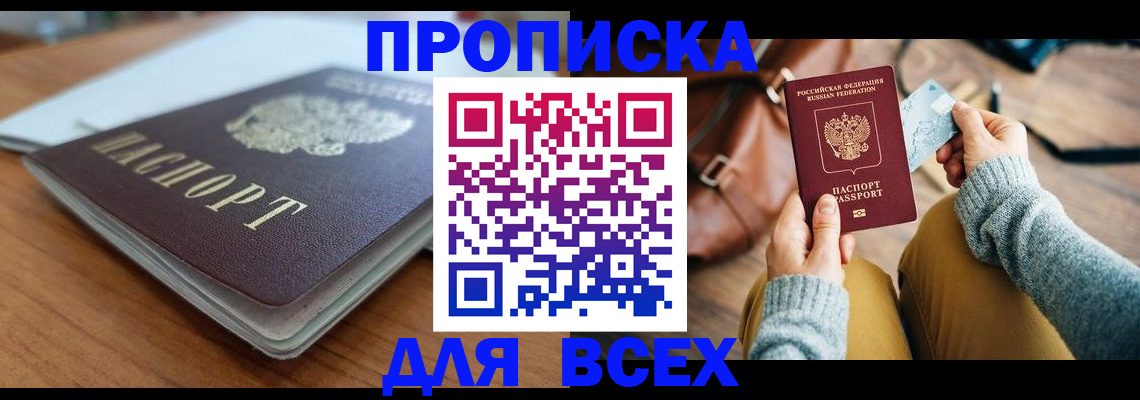 регистрация для школы в Нарткале