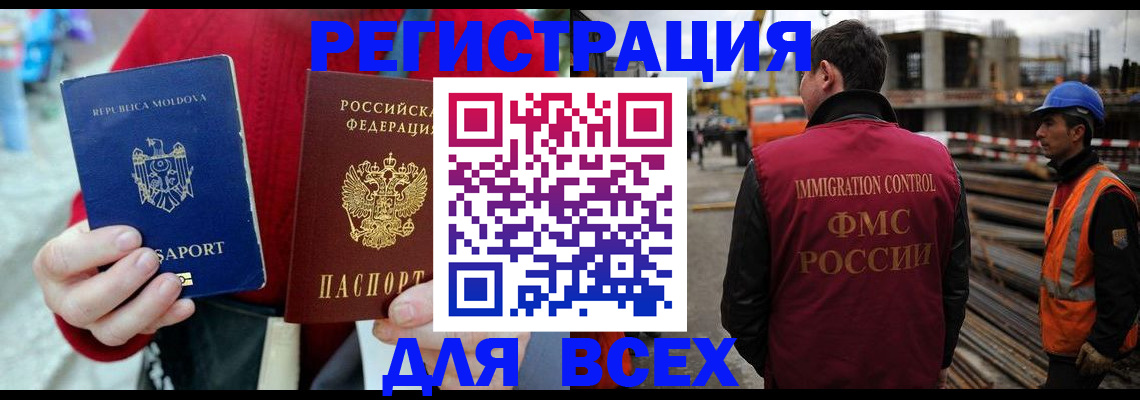 временная регистрация собственник в Нарткале